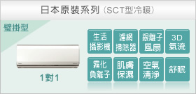 超值系列R型冷暖(璧掛型)