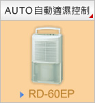 RD-60SP